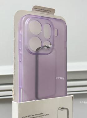 透紫色适用OPPOFindX9/Pro手机壳磨砂FindX8/x7Ultra硅胶高级6Pro