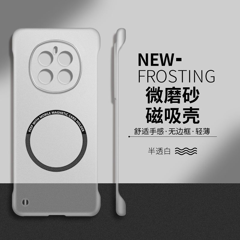 适用磁吸无边框荣耀magic7手机壳磨砂7pro透白新款简约硬壳女超薄透明