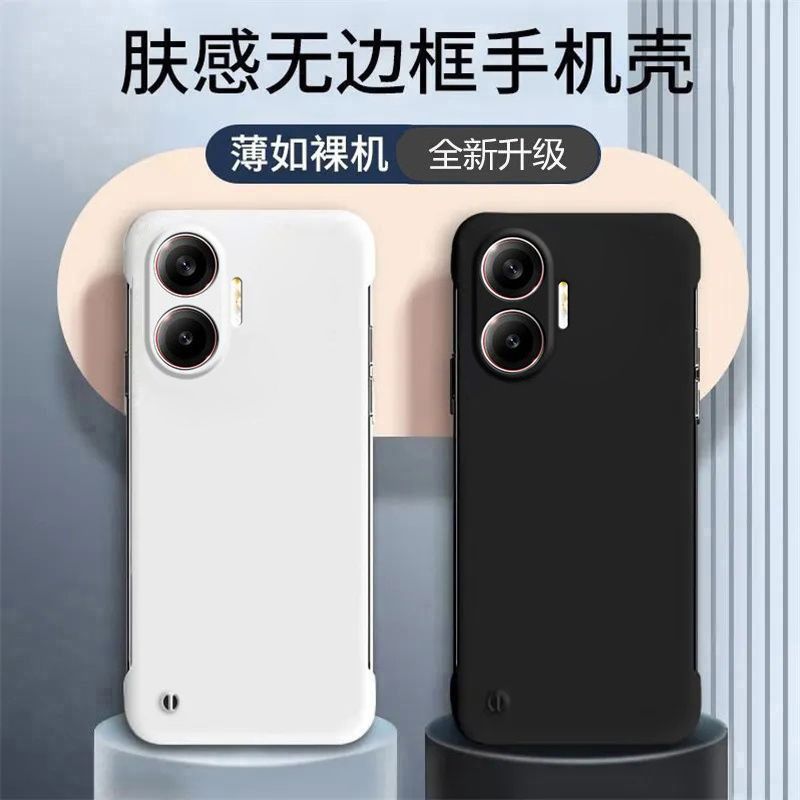 适用红米Turbo4Pro手机壳保护壳5新款无边框半包超薄防摔塑料PC硬壳套