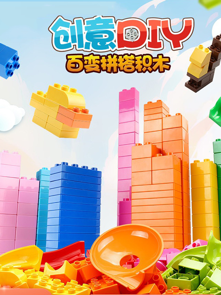 费乐积木颗粒DIY益智玩具