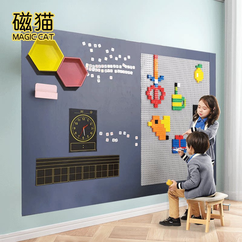 磁猫双层磁性黑板墙涂鸦兼容积木墙面定制大颗粒底板上墙幼儿园儿童房家用益智拼装玩具磁吸自粘墙贴