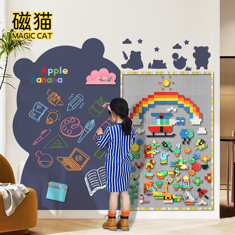磁猫卖萌熊磁性双层黑板墙积木墙二合一萌趣儿童家用墙面黑板贴涂鸦墙磁吸可擦写字板粉笔板幼儿园定制画板墙