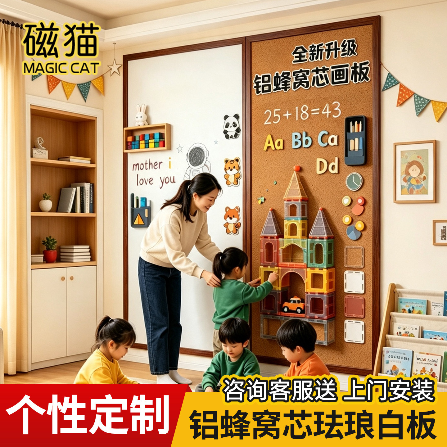 磁猫铝蜂窝芯白板磁吸软木板定制家用磁力珐琅白板挂墙式儿童墙面黑板冰箱贴展示板照片墙背景板涂鸦板可擦写