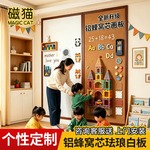 磁猫白板展示板家用黑板冰箱挂板
