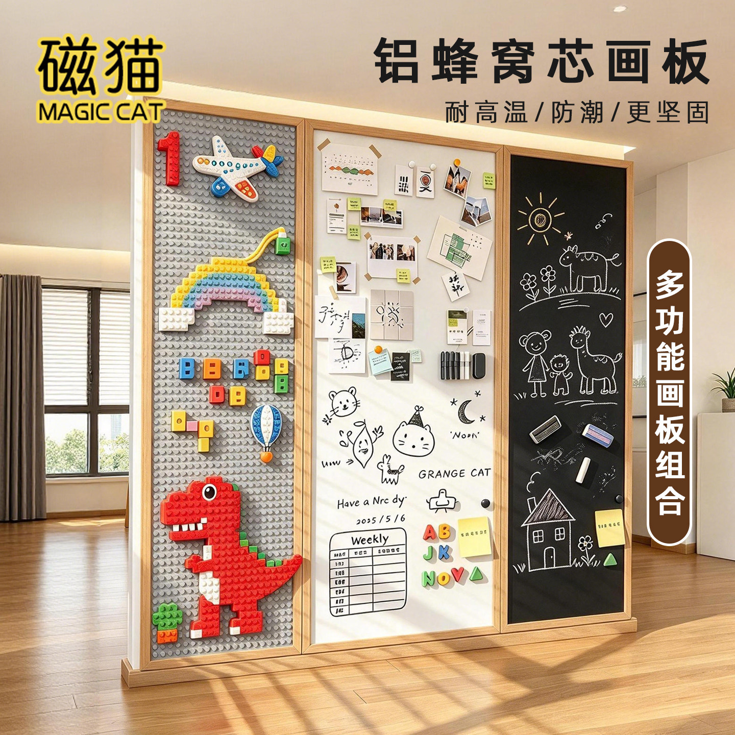 磁猫实木框组合教学黑板珐琅白板