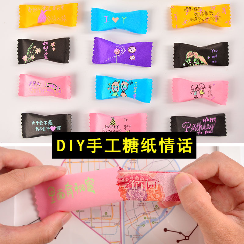 情人节生日礼物送女朋友男生手工自己制作diy折纸情话糖果情书