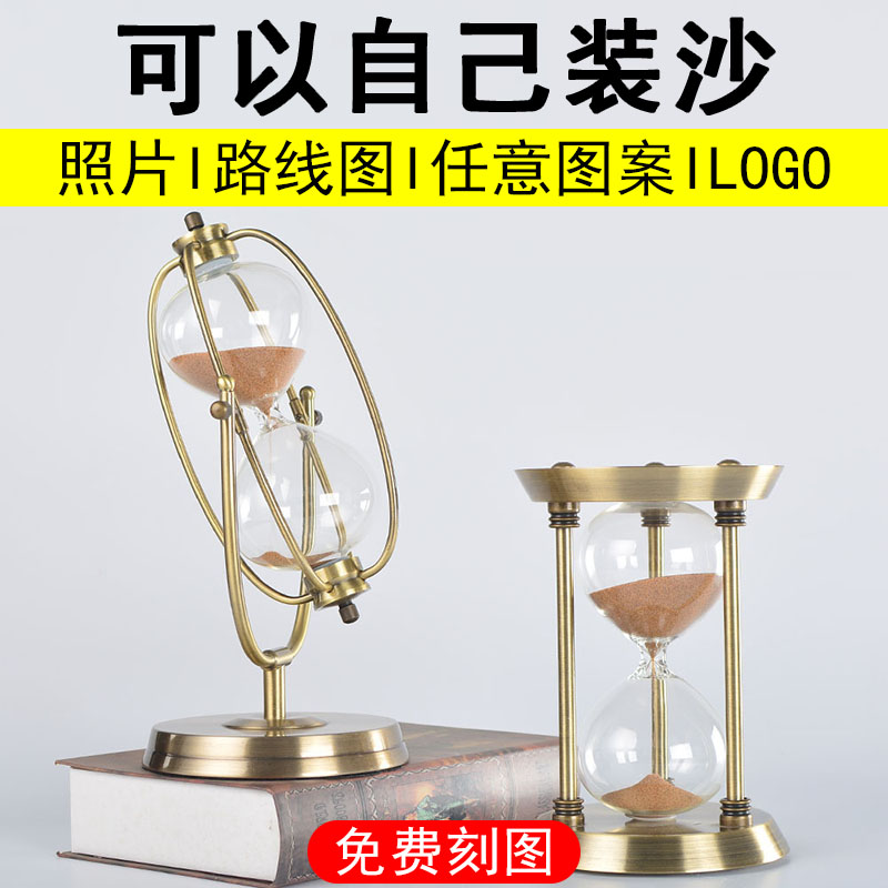 diy自制沙漏流沙瓶可自己装沙子