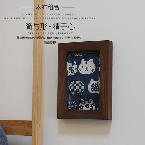 布艺网红实木遮掩免打孔开关贴