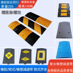 高承重彩色复合橡塑减速带货车专用小区橡胶欧式 限速缓冲路拱耐压
