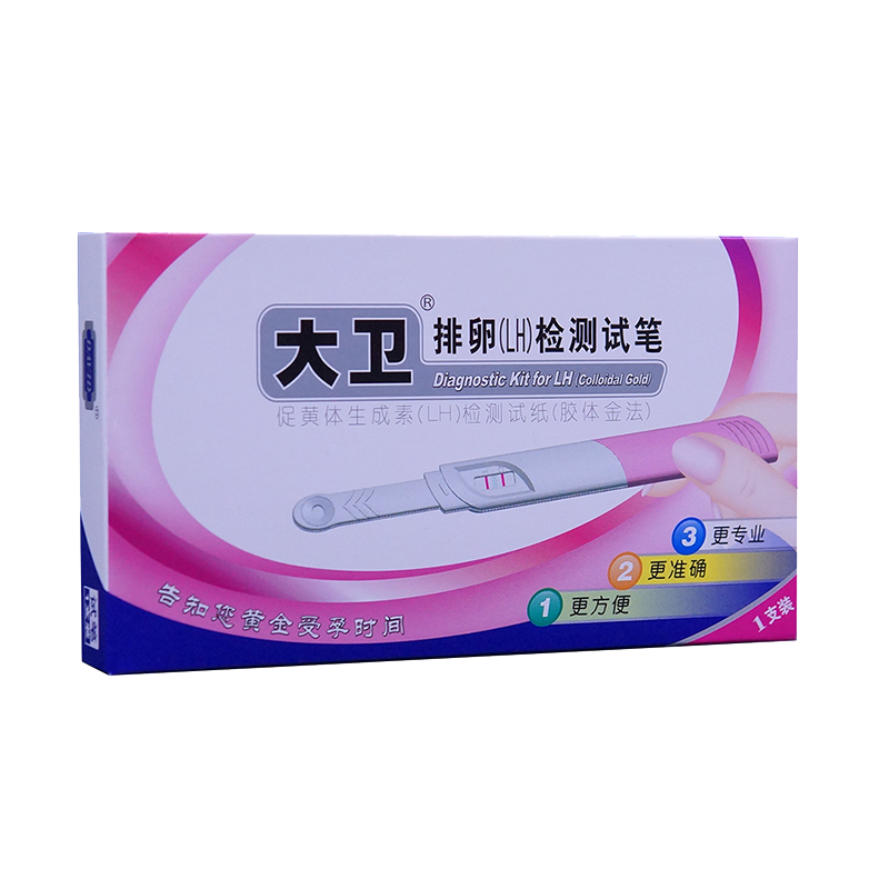 大卫排卵试纸测排卵高精度女备孕测卵泡试条排卵期暖笔软卡神器