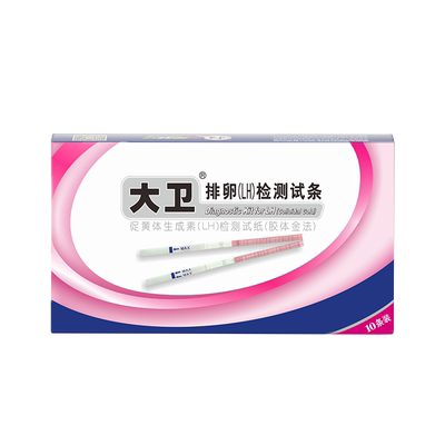 大卫排卵试纸测排卵高精度女测卵泡备孕精准检测神器早早孕验孕纸