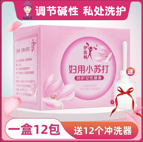 伊喜畅妇用小苏打粉霉益生弱碱性菌妇科专用小苏打冲洗液备孕