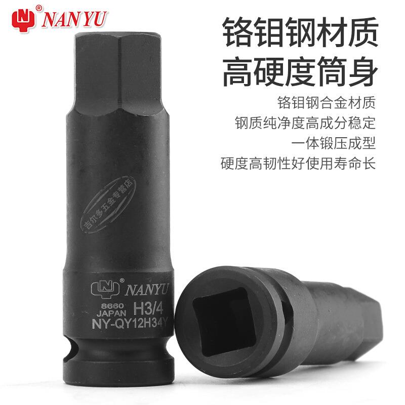 南豫英制内六角套筒气动风动扳手1/2加长电动内6角旋具批头套筒头