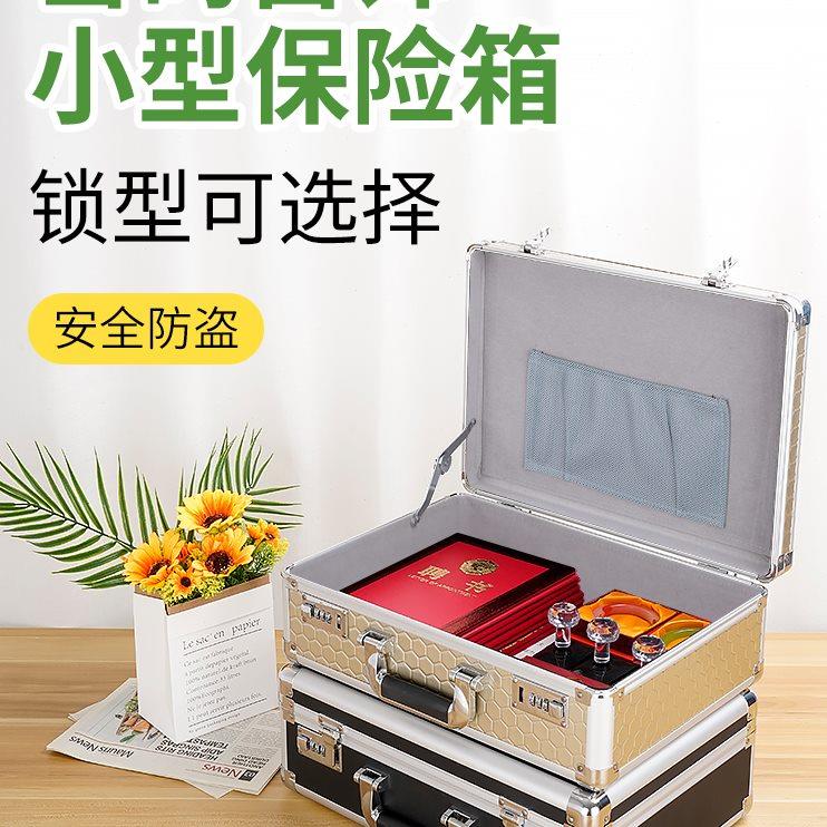 密码箱首饰盒保险柜小型保险箱家用防盗手提箱贵重物品珠宝大容量