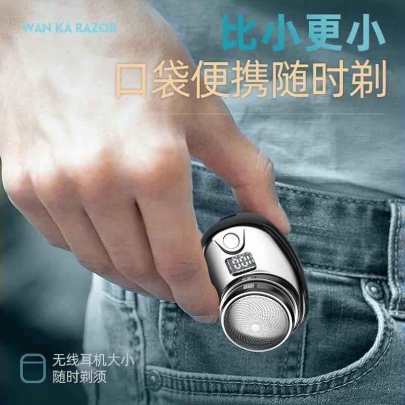 德国进口迷你剃须刀超小男士电动便携可充电全自动修刮胡不留胡渣