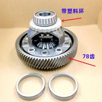 比亚迪秦ev元ev秦pro差速器行星齿组件e5变速箱齿轮主轴副轴组件d