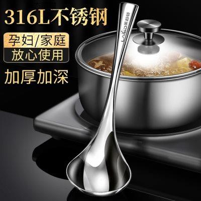 316L不锈钢汤勺食品级家用盛汤公用火锅汤勺喝汤勺子厨房长柄汤匙