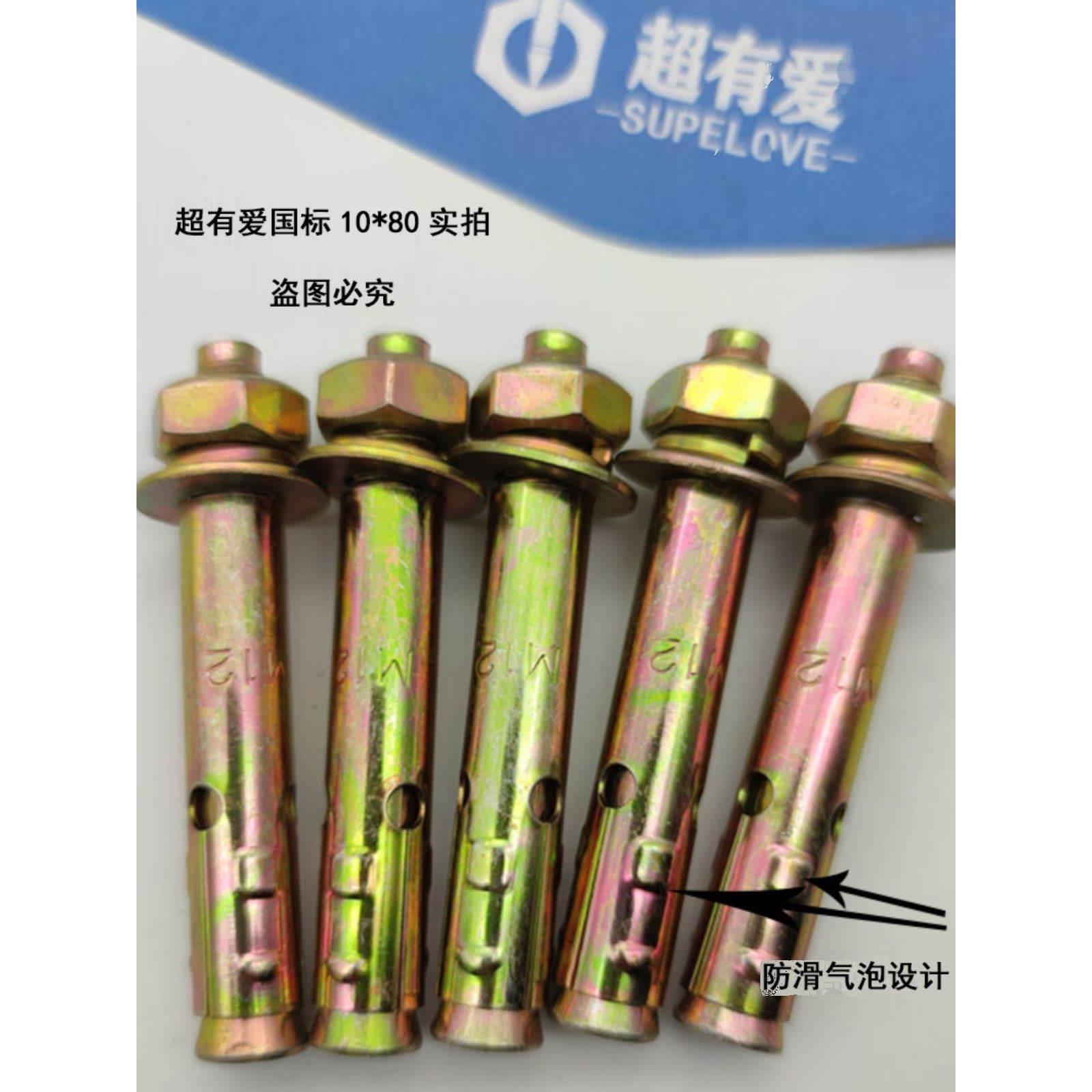 整箱国标彩锌膨胀螺丝小头拉爆带孔膨胀爆炸螺丝镀锌膨胀丝m6-m12