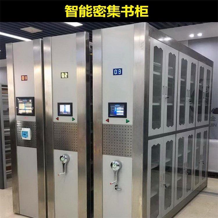 档案密集架 档案室密集柜 移动密集架电动智能文件柜 文件存放柜