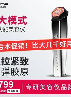 跳水价CFCF才妃射频美容仪器提拉紧致家用脸部按摩器面部导入仪