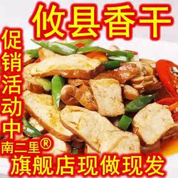 南二里攸县香干豆干软嫩新鲜豆腐正宗湖南素肉非武冈卤熏花石香干