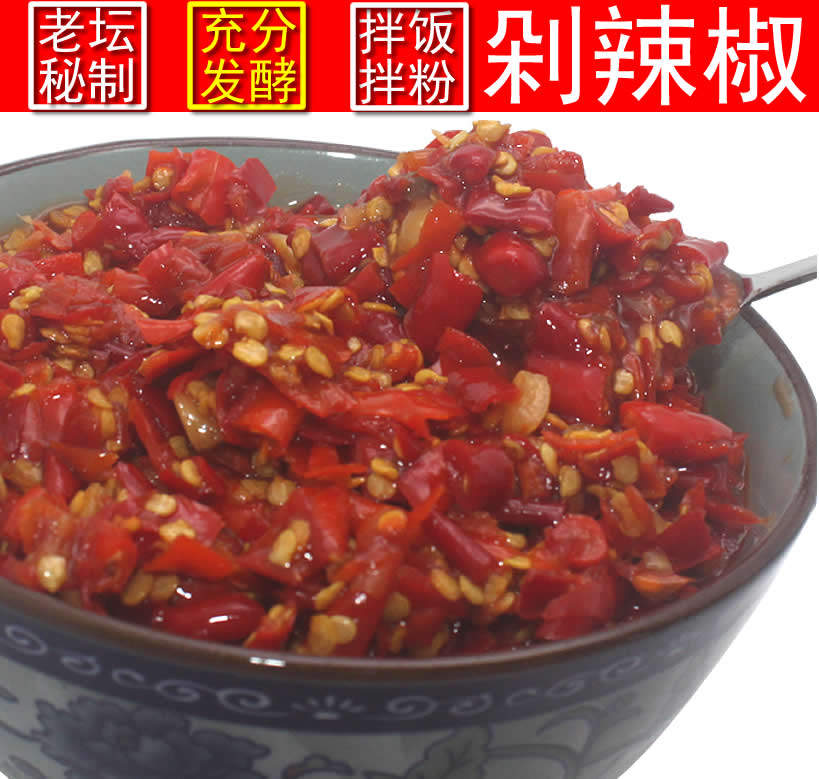 湖南剁辣椒酱450G蒜蓉手工农家超辣拌饭特辣香辣酱四川火锅辣剁椒,水产肉类/新鲜蔬果/熟食,包装速食菜/预制菜,淘宝优惠券,粉丝福利购,淘宝优惠卷