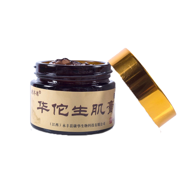促进伤口愈合褥创膏华佗生肌膏瘫皮肤消毒护理（消）