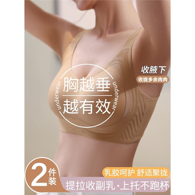 乳胶无痕内衣女薄款大胸显小胸聚拢收副乳防下垂孕妇调整型文胸罩