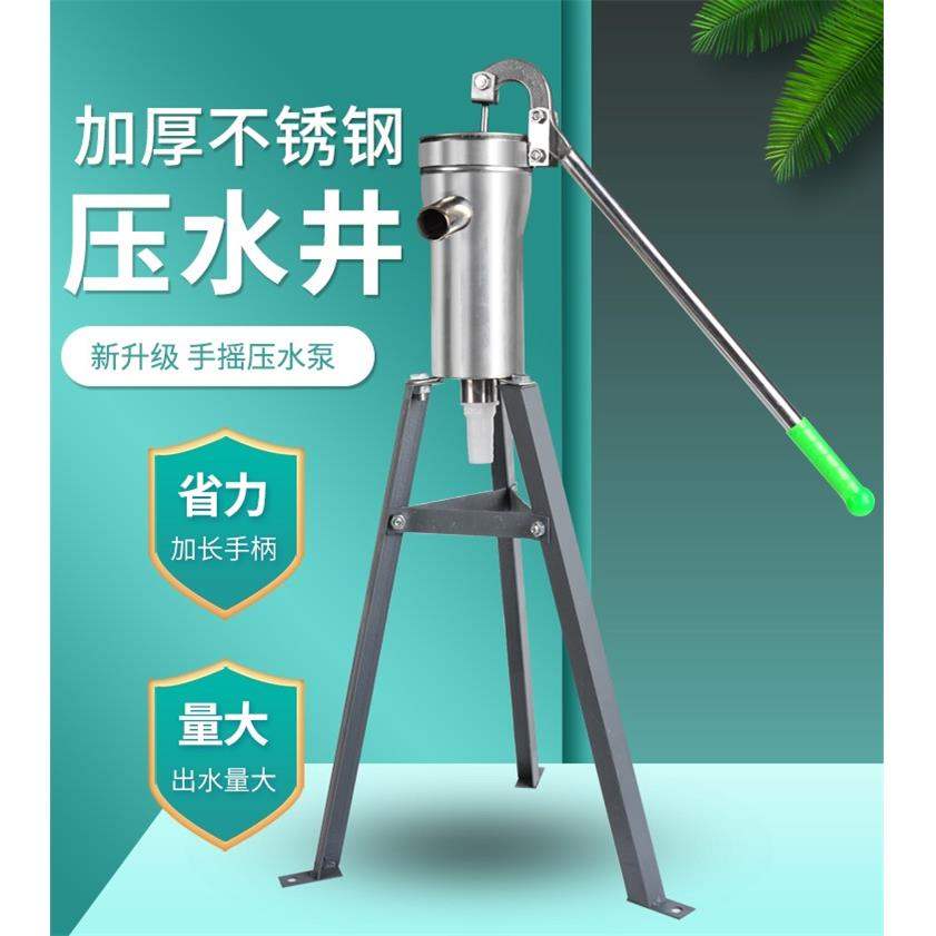 德国井水手摇压水器摇水泵手压泵老式农村不锈钢井头打水器原始吸