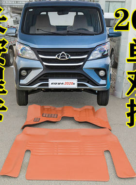 新长安星卡S201脚垫 星卡S201 A12双排D201 A11单排小货车脚垫