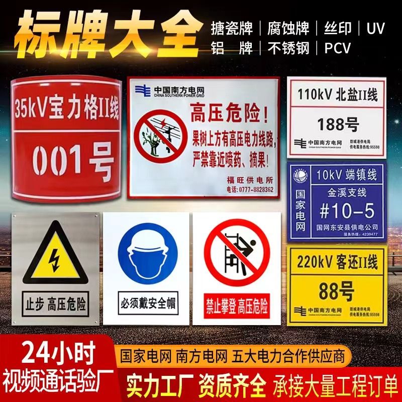 铝反光电力杆号牌警示牌铝板安全标识标志不锈钢金属相序牌做定制