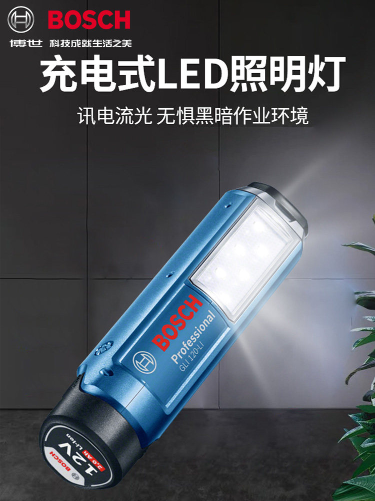 보쉬 리튬 배터리 충전식 램프 12V|18VGLI120 수리 보쉬 조명 손전등 LED 전동 공구