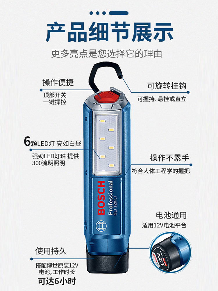 보쉬 리튬 배터리 충전식 램프 12V|18VGLI120 수리 보쉬 조명 손전등 LED 전동 공구