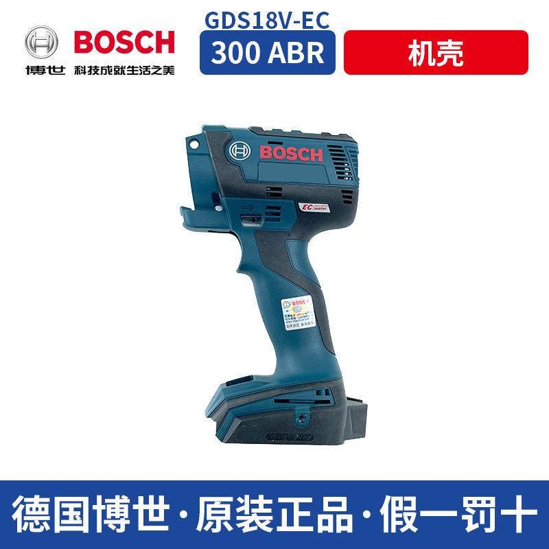보쉬 전동 공구 18V-EC300ABR 액세서리 충격 리튬 배터리 충전식 브러시리스 고토크 전기 렌치