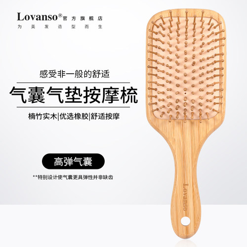 乐凡优品按摩梳子家用卷发