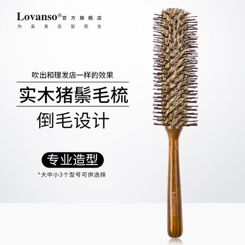 专业猪鬃毛吹头发内扣大卷梳子