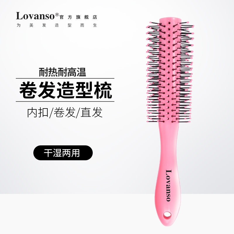 Lovanso/乐凡优品大号梳子不伤发圆筒卷发梳梨花头梳子内扣造型梳
