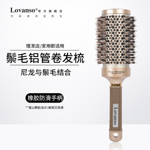 发廊专业铝管梳子卷发梳蓬松女士