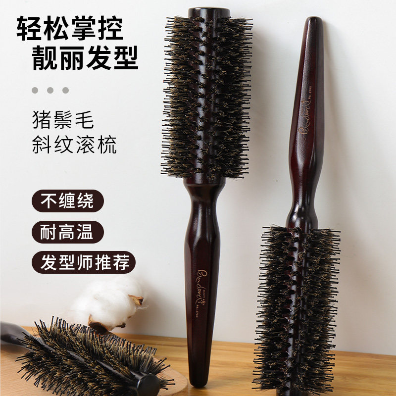 猪鬃毛卷发梳子圆滚梳家用内扣刘海蓬松吹发造型木梳女士长发专用