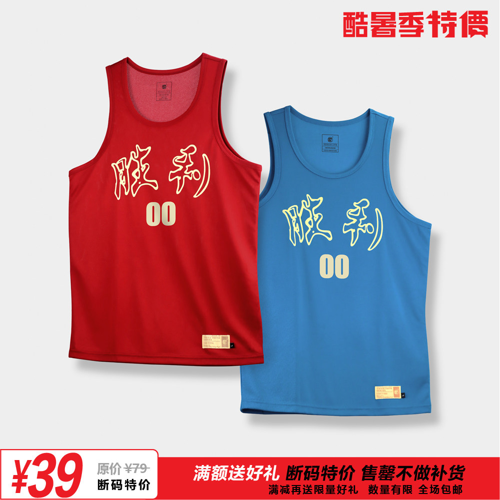 坤阳球衣 中国青年系列复刻胜利青蓝深红国潮复古怀旧背心