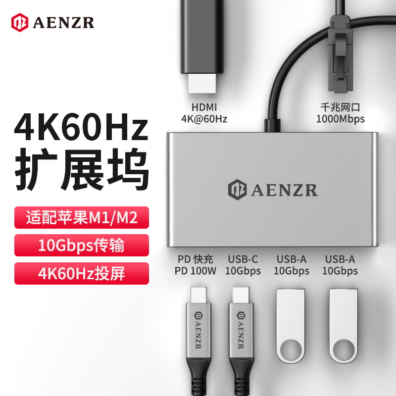 AENZR恩泽拓展坞typec集分线器hub扩展坞USB-C一托六3.1转换器3.2gen2转10Gbps雷电4笔记本ipadpro多c口双c 3C数码配件 USB HUB/转换器 原图主图