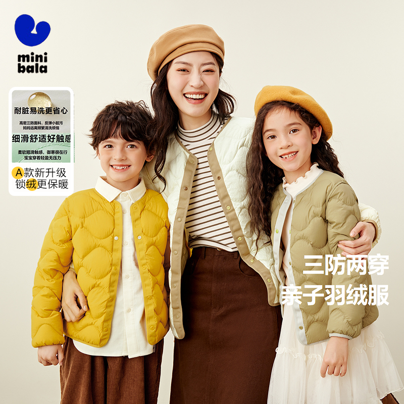 迷你巴拉巴拉男女童轻薄羽绒外套