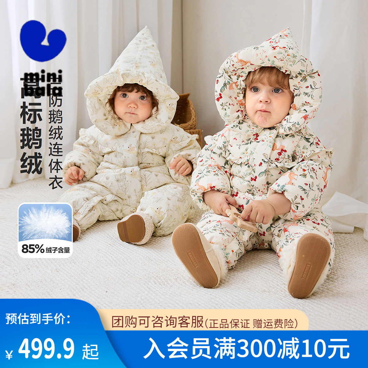 [真心绒]迷你巴拉女童三防羽绒连体衣宝宝婴儿鹅绒爬服2025冬新款