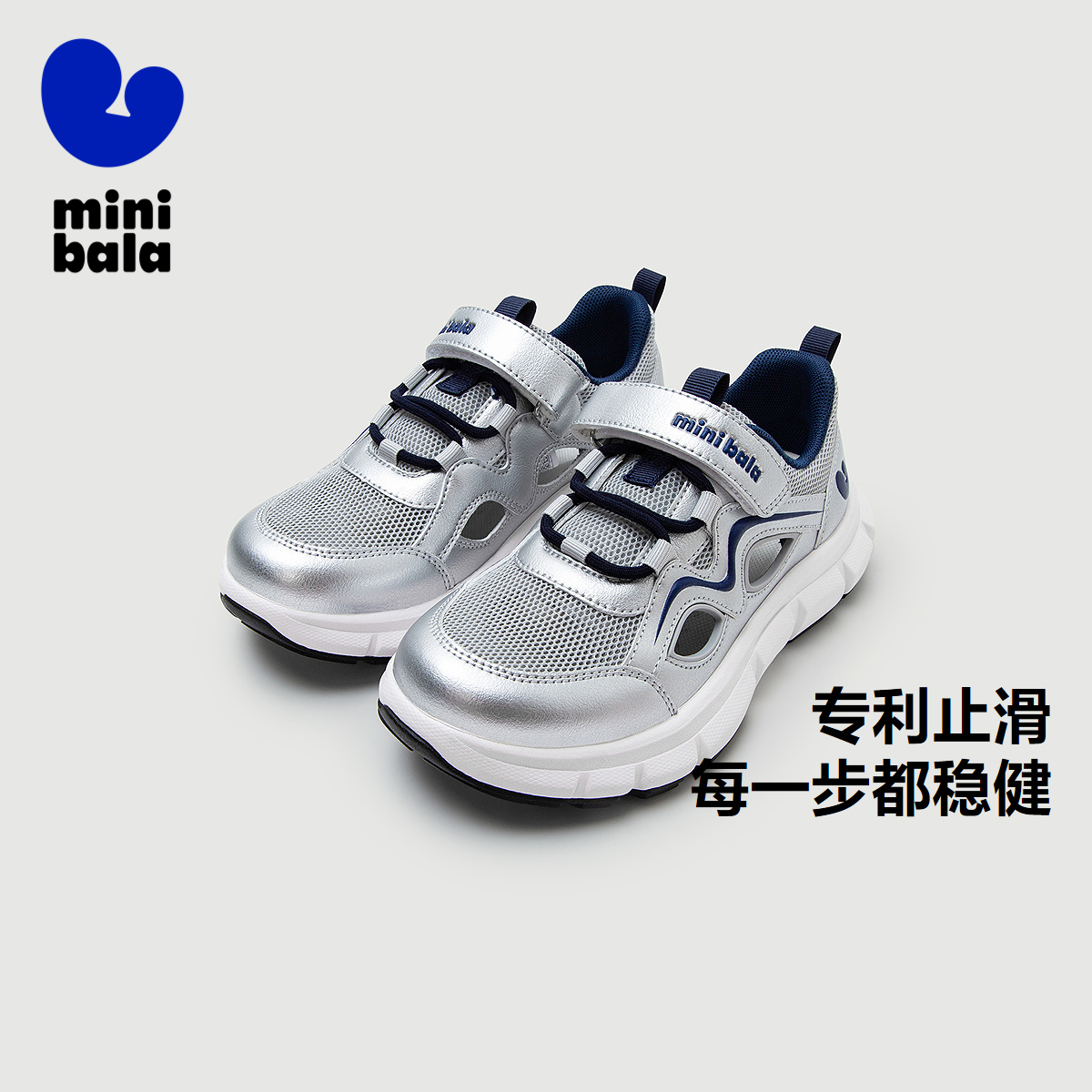 迷你巴拉巴拉男童女童跑步鞋