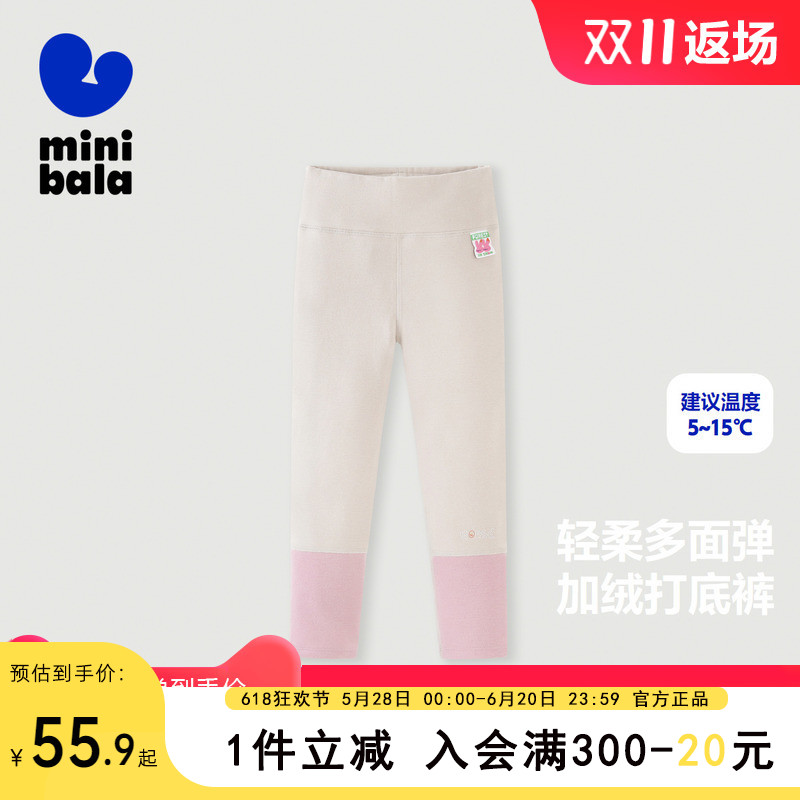 迷你巴拉巴拉女童打底裤秋冬宝宝弹力修身柔软舒适保暖儿童长裤子
