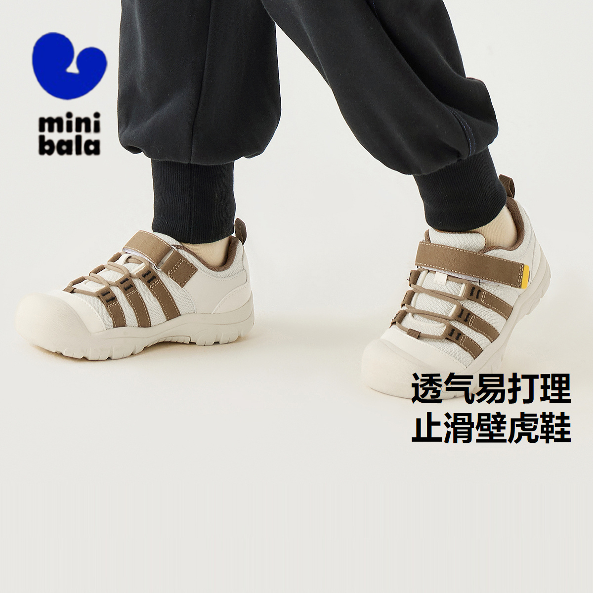 迷你巴拉巴拉男童女童防踢运动跑鞋透气止滑抑菌鞋垫网布鞋魔术贴