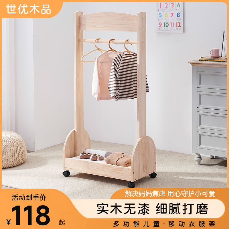 实木挂衣架落地式宝宝专用卧室多功能晾衣架可移动儿童置物衣帽架