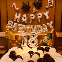 男朋友女孩生日快乐趴体装饰派对气球浪漫惊喜场景布置背景墙用品