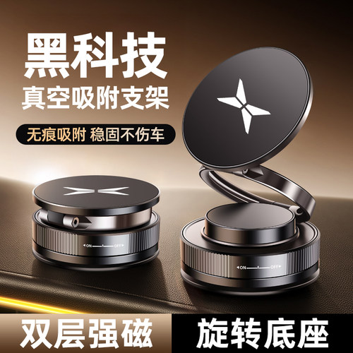 小鹏P7/03/P5磁吸汽车载手机支架