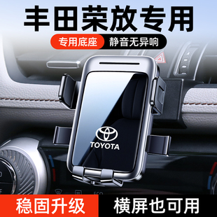 09-25款丰田威兰达/荣放RAV4专用手机车载支架改装汽车导航架用品